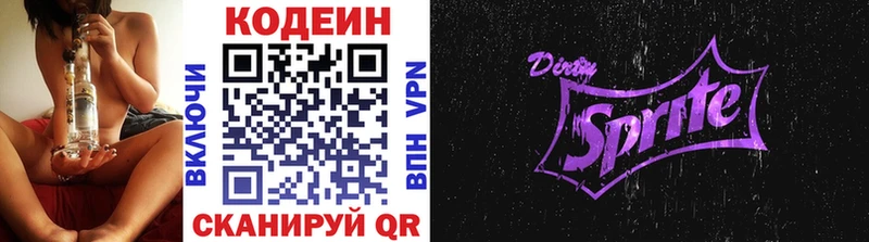 Codein Purple Drank  Будённовск 
