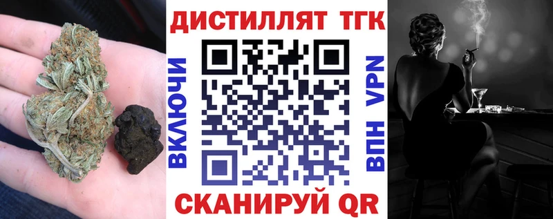 ТГК вейп  цены   Будённовск 